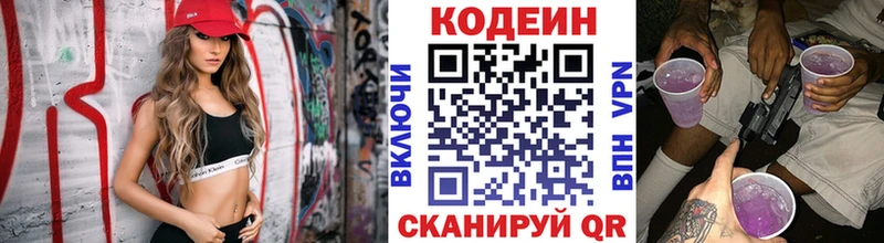 Купить закладки  Кувандык  Кодеиновый сироп Lean Purple Drank 