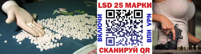 LSD-25 экстази ecstasy  Купить где  Кувандык 