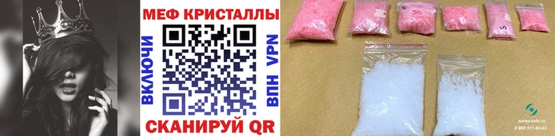 Меф кристаллы  Купить  Кувандык 